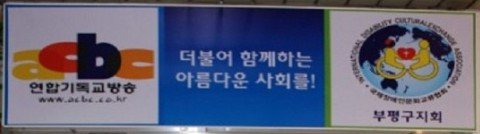 더불어 함께하는 아름다운 사회를!!!